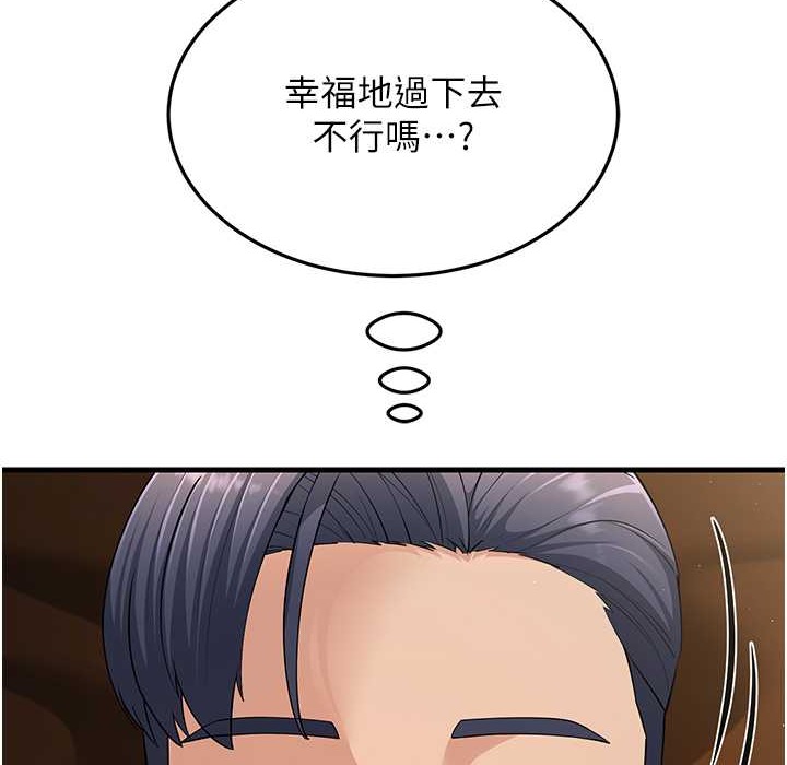 第50话-你要选妈还选我?-跑友变岳母-铁线烤网,随便乱写（第7张）