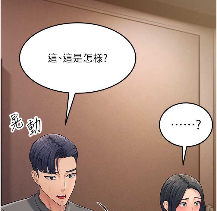第50话-你要选妈还选我?-跑友变岳母-铁线烤网,随便乱写（第16张）