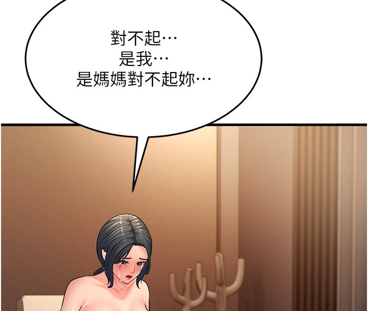 第51话-我怀孕了，别抛下我!-跑友变岳母-铁线烤网,随便乱写（第4张）
