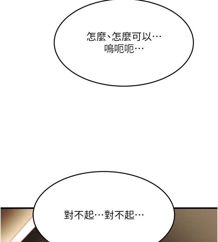 第51话-我怀孕了，别抛下我!-跑友变岳母-铁线烤网,随便乱写（第6张）