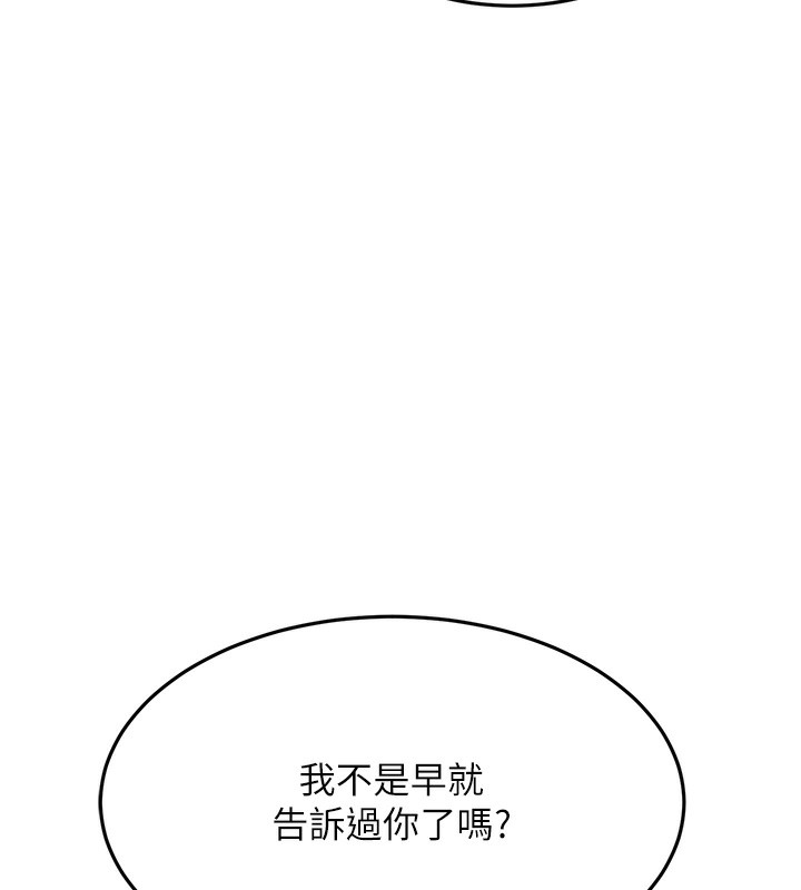 第51话-我怀孕了，别抛下我!-跑友变岳母-铁线烤网,随便乱写（第9张）