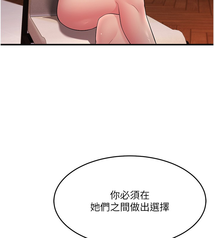 第51话-我怀孕了，别抛下我!-跑友变岳母-铁线烤网,随便乱写（第11张）