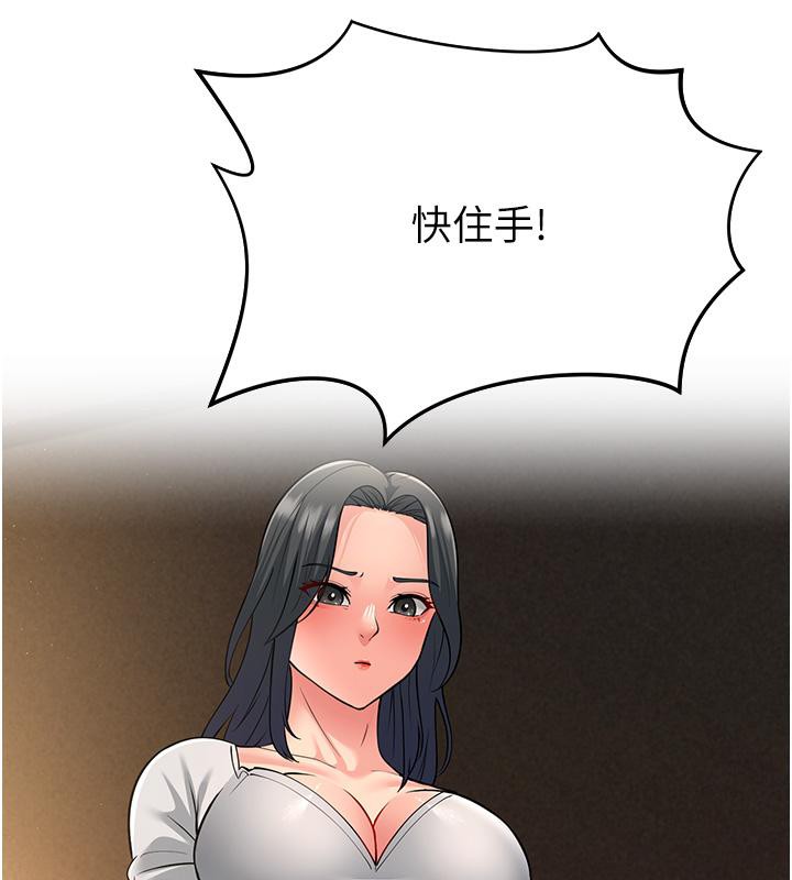 第52话-爱上岳母的原因…-跑友变岳母-铁线烤网,随便乱写（第6张）