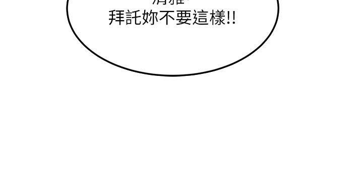 第52话-爱上岳母的原因&hellip;-跑友变岳母-铁线烤网,随便乱写（第14张）