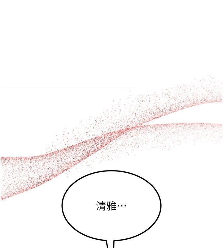 第52话-爱上岳母的原因&hellip;-跑友变岳母-铁线烤网,随便乱写（第15张）