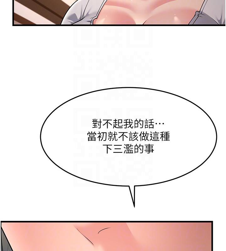 第52话-爱上岳母的原因&hellip;-跑友变岳母-铁线烤网,随便乱写（第21张）