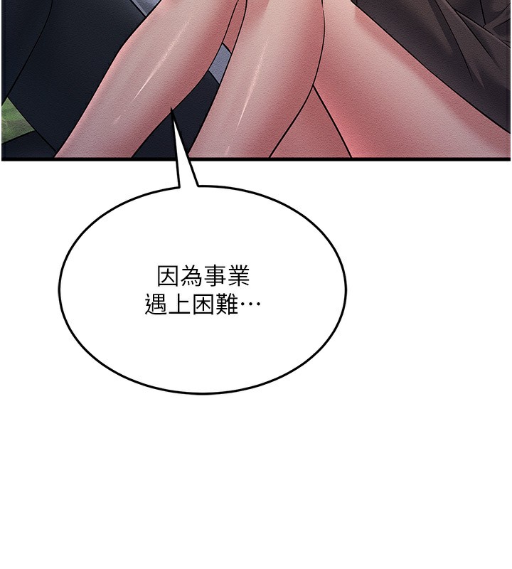 第53话-在床上发挥抖M属性-跑友变岳母-铁线烤网,随便乱写（第5张）