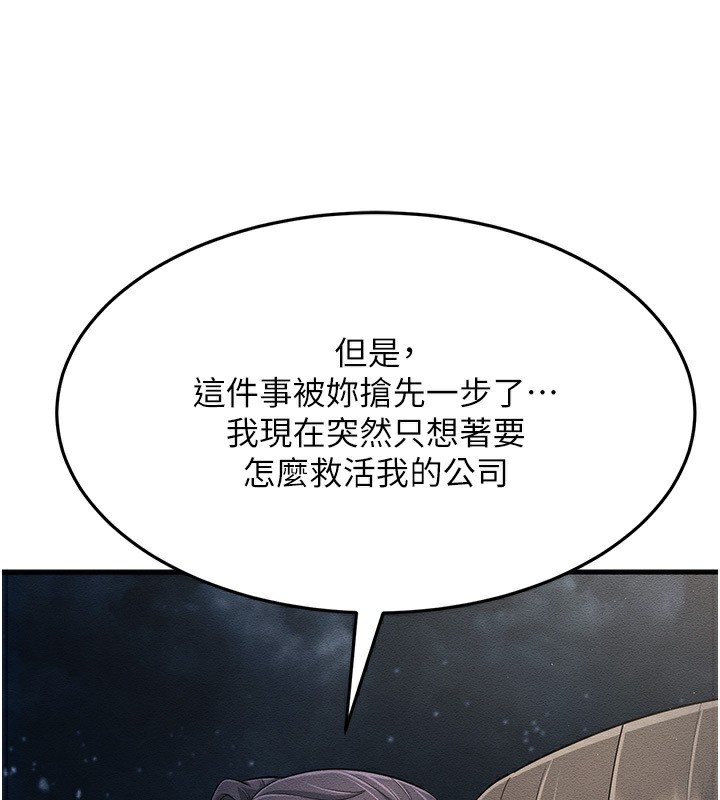 第53话-在床上发挥抖M属性-跑友变岳母-铁线烤网,随便乱写（第6张）