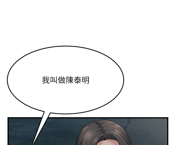 第53话-在床上发挥抖M属性-跑友变岳母-铁线烤网,随便乱写（第8张）