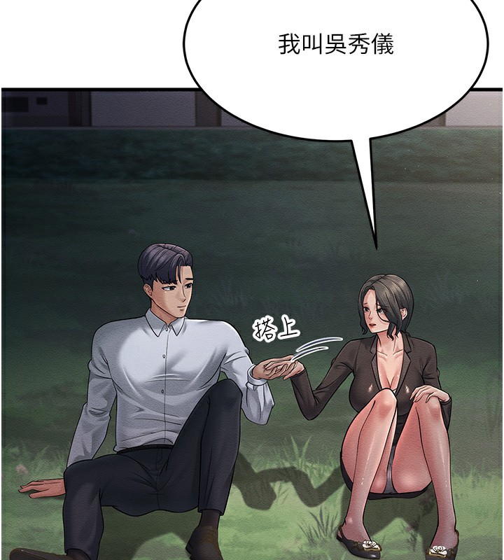 第53话-在床上发挥抖M属性-跑友变岳母-铁线烤网,随便乱写（第13张）