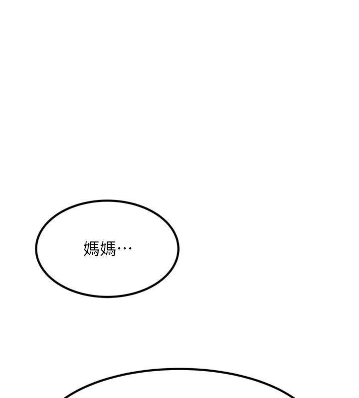 第54话-最后的疼爱是手放开-跑友变岳母-铁线烤网,随便乱写（第1张）