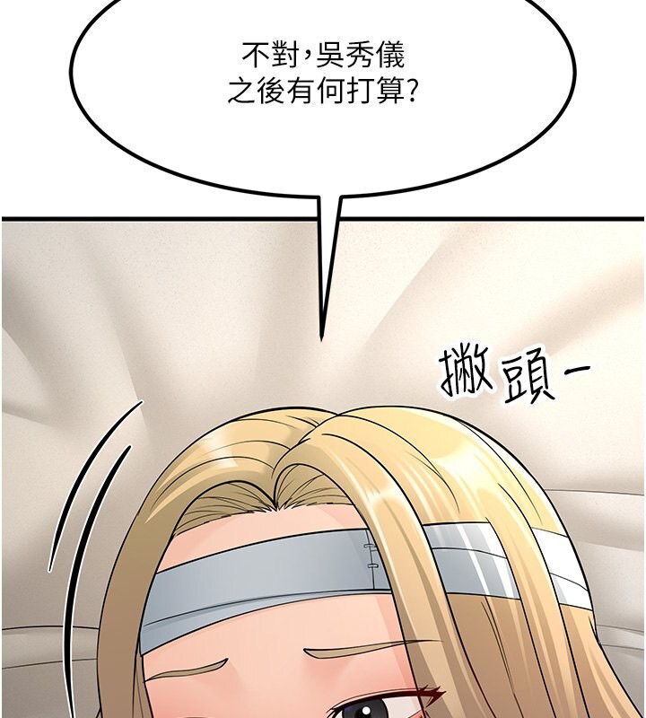 第54话-最后的疼爱是手放开-跑友变岳母-铁线烤网,随便乱写（第2张）