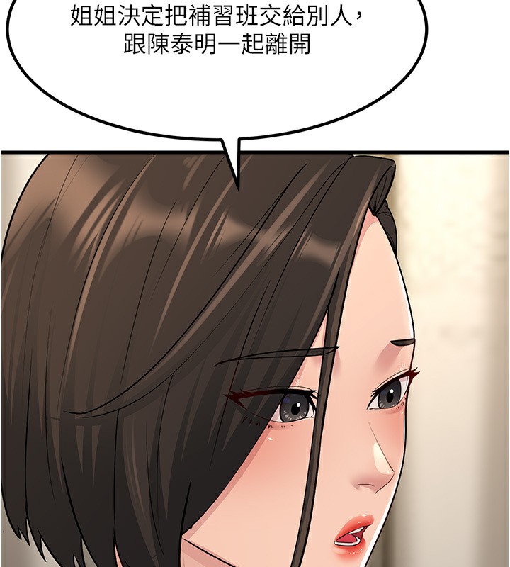 第54话-最后的疼爱是手放开-跑友变岳母-铁线烤网,随便乱写（第5张）