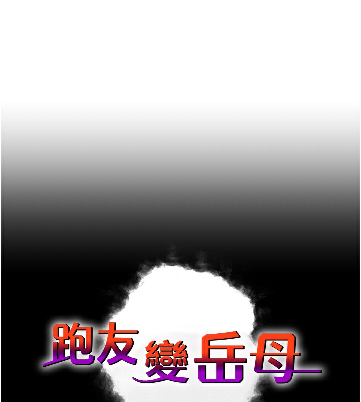 第54话-最后的疼爱是手放开-跑友变岳母-铁线烤网,随便乱写（第10张）