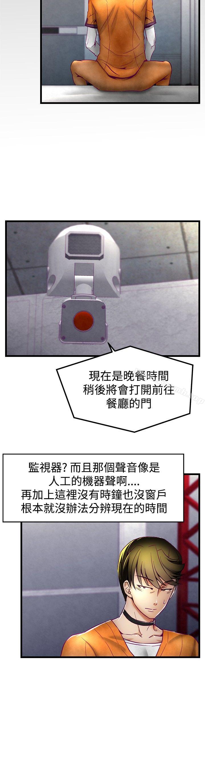 第1话-啪啪啪调教所-首领（第5张）