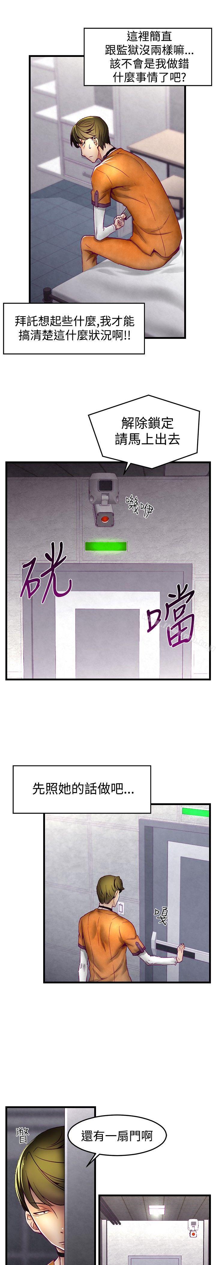 第1话-啪啪啪调教所-首领（第6张）
