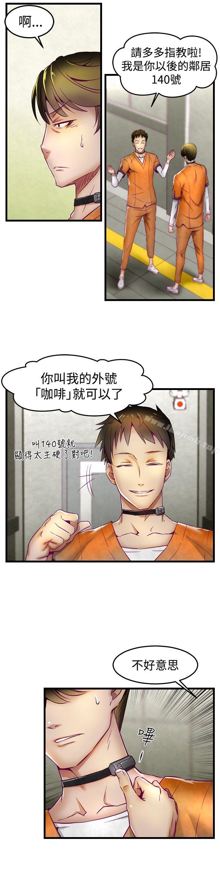 第1话-啪啪啪调教所-首领（第9张）