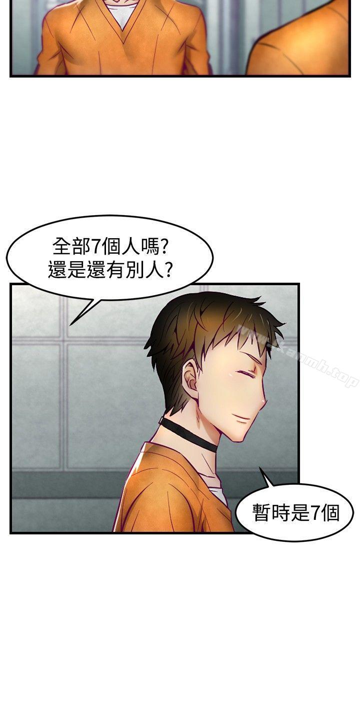 第1话-啪啪啪调教所-首领（第13张）