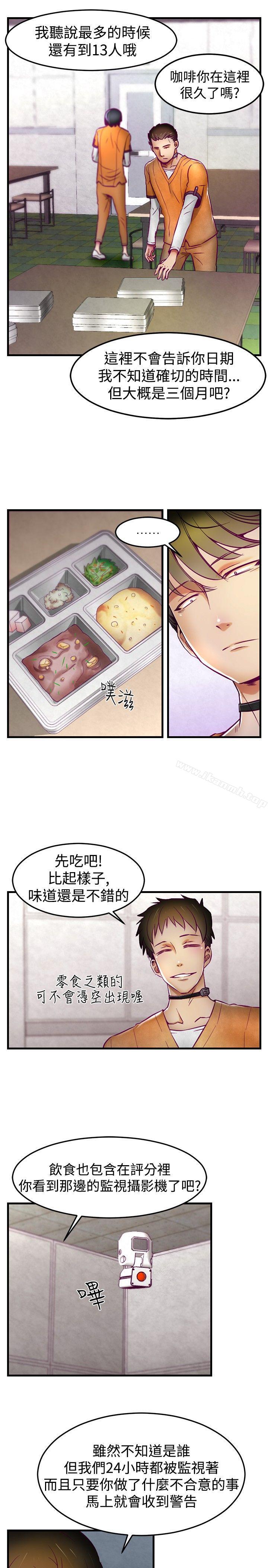 第1话-啪啪啪调教所-首领（第14张）