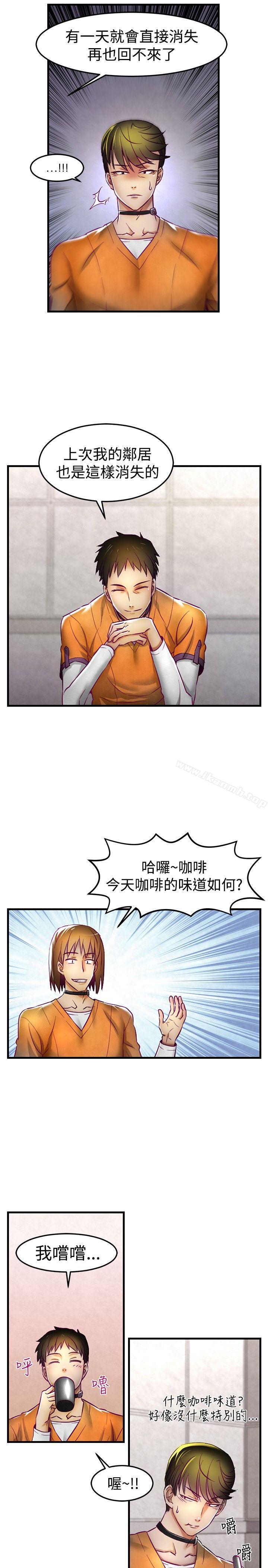 第1话-啪啪啪调教所-首领（第16张）