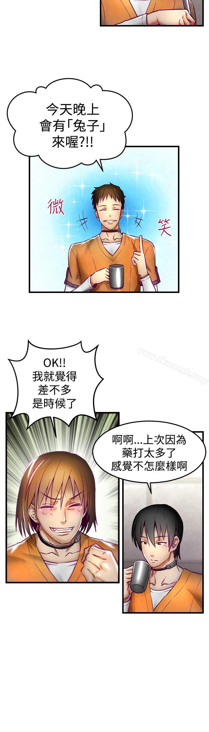 第1话-啪啪啪调教所-首领（第17张）