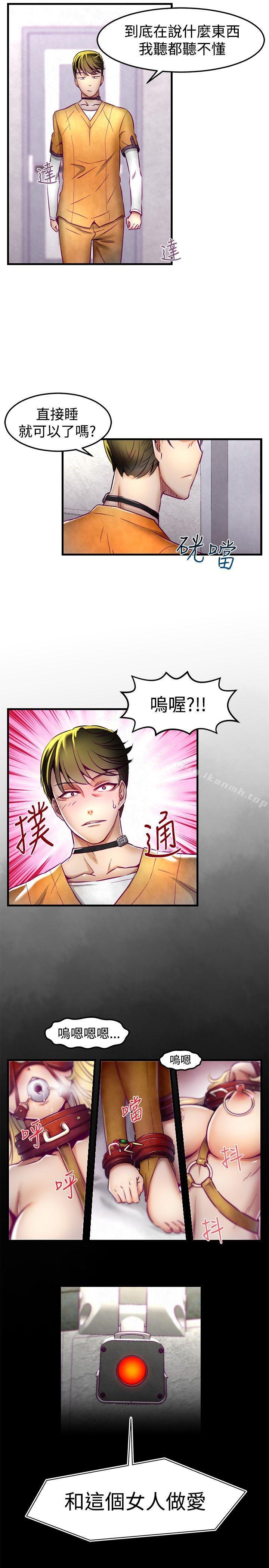 第1话-啪啪啪调教所-首领（第20张）