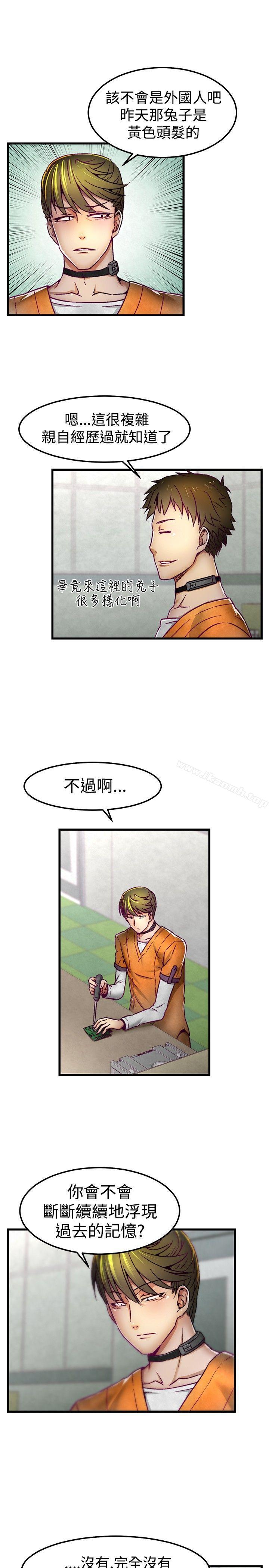 第3话-啪啪啪调教所-首领（第16张）