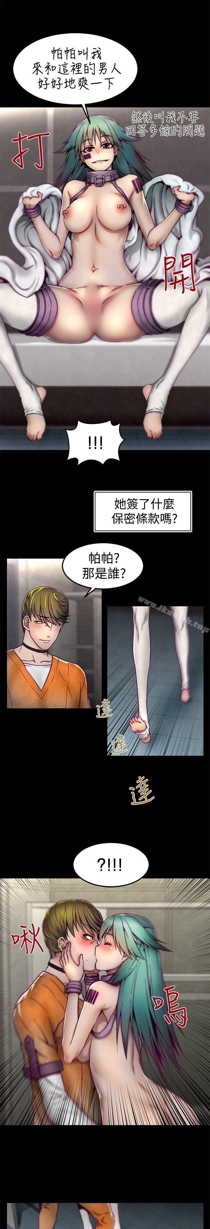 第4话-啪啪啪调教所-首领（第5张）