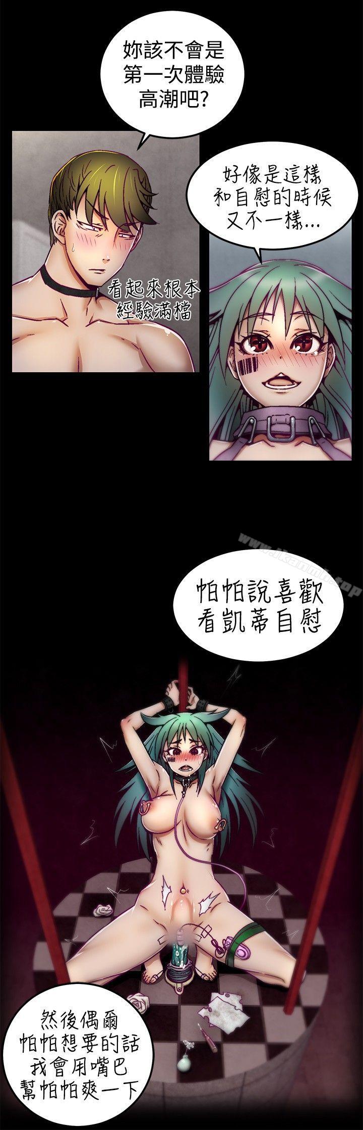 第4话-啪啪啪调教所-首领（第14张）