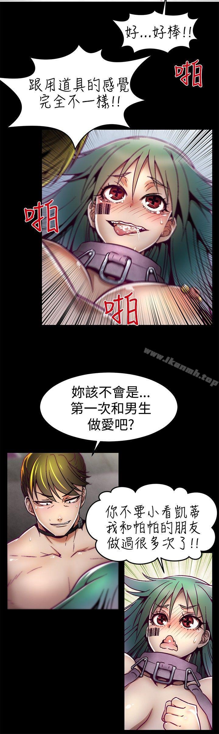 第4话-啪啪啪调教所-首领（第18张）