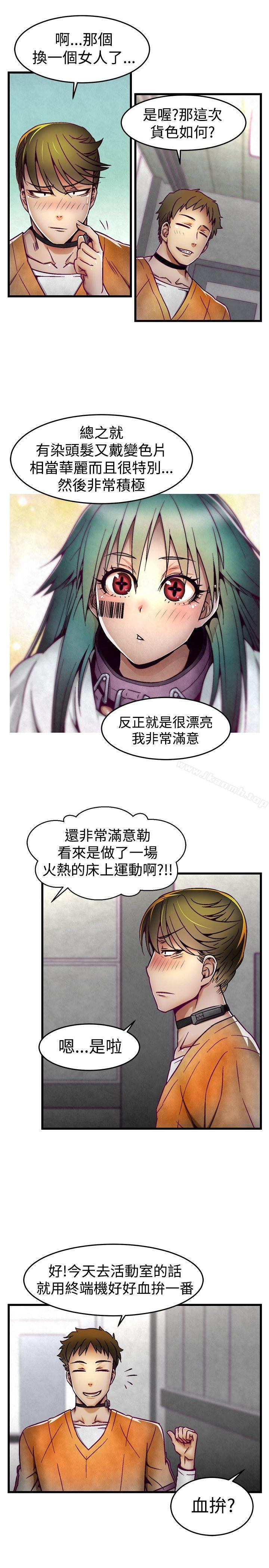 第5话-啪啪啪调教所-首领（第4张）