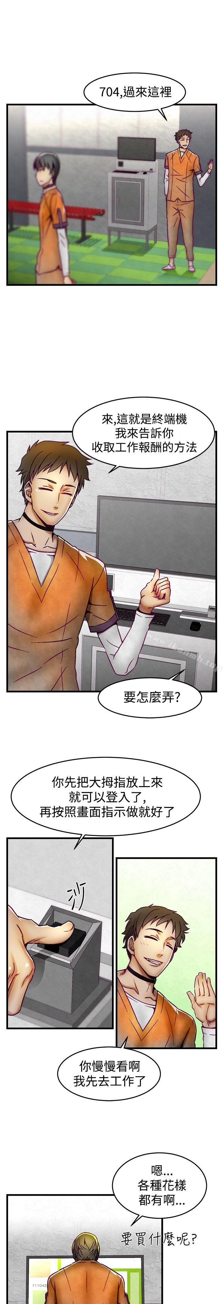 第5话-啪啪啪调教所-首领（第6张）