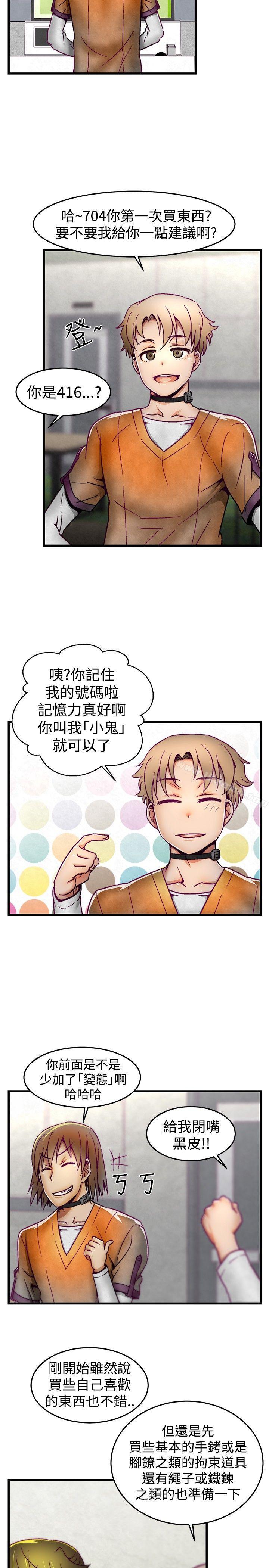 第5话-啪啪啪调教所-首领（第7张）
