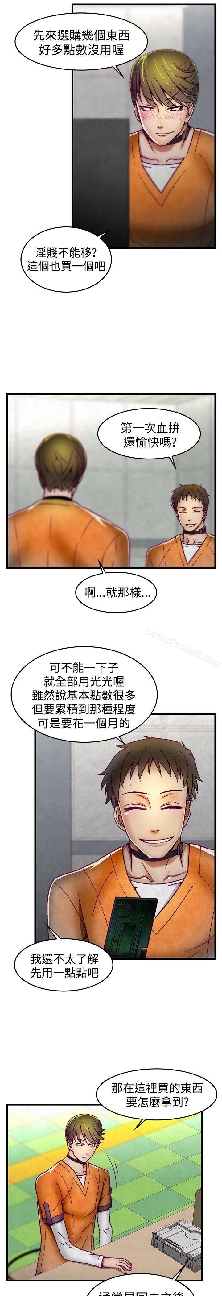 第5话-啪啪啪调教所-首领（第10张）