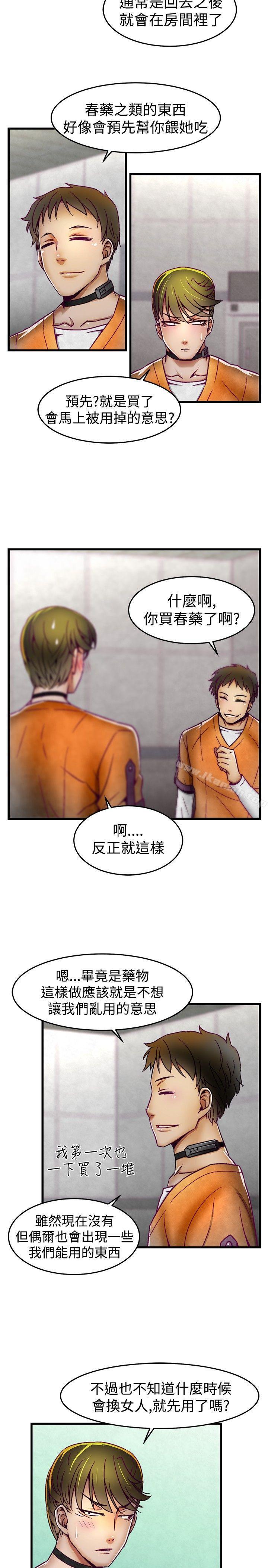 第5话-啪啪啪调教所-首领（第11张）