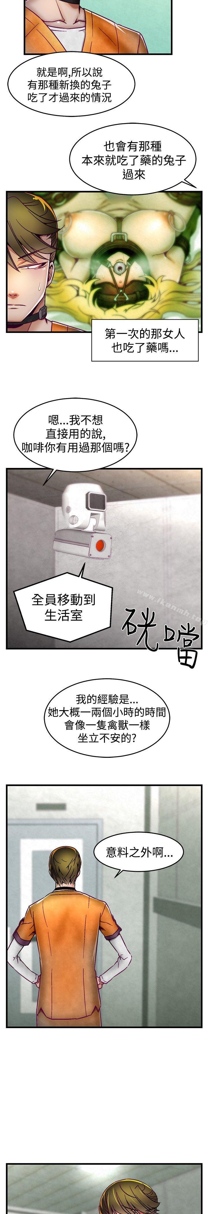 第5话-啪啪啪调教所-首领（第12张）