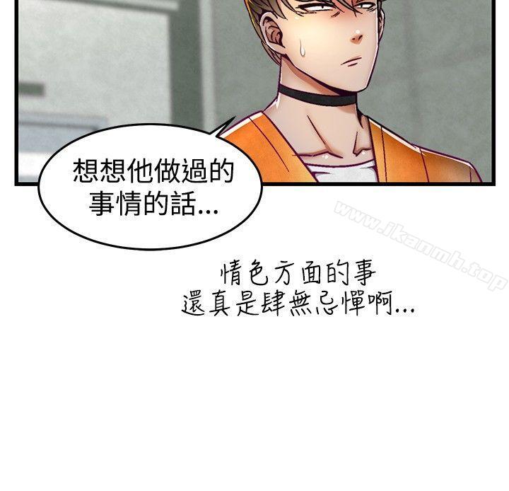 第5话-啪啪啪调教所-首领（第13张）