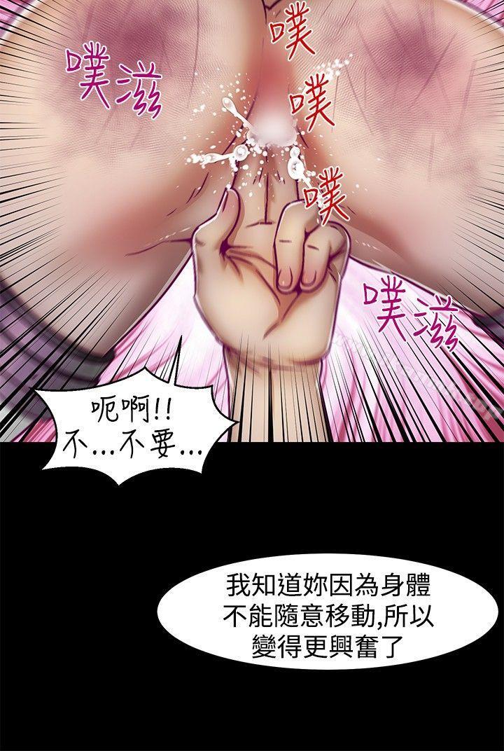 第6话-啪啪啪调教所-首领（第9张）