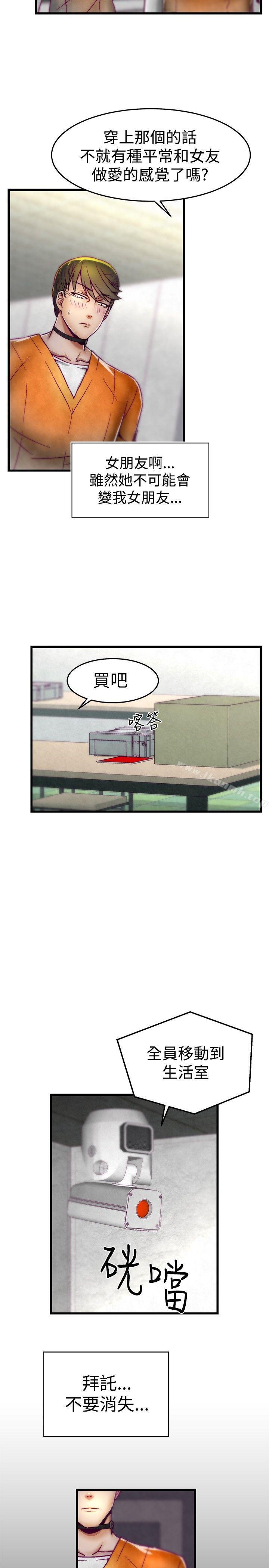 第7话-啪啪啪调教所-首领（第7张）