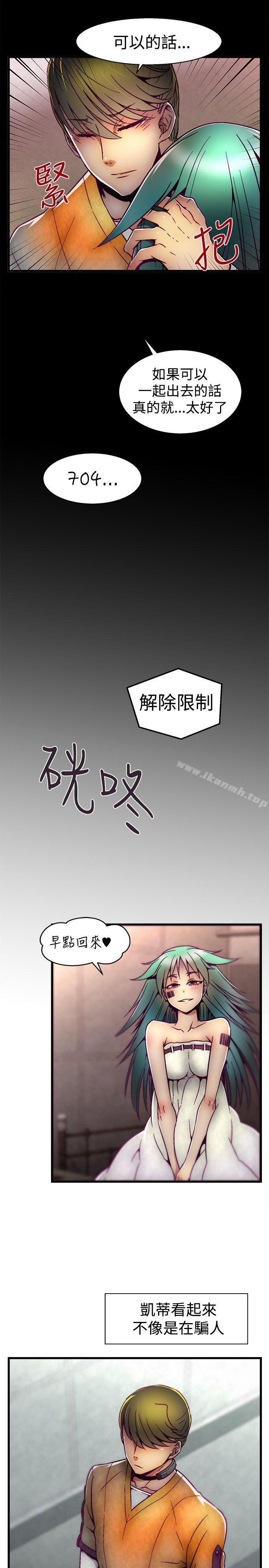 第8话-啪啪啪调教所-首领（第3张）