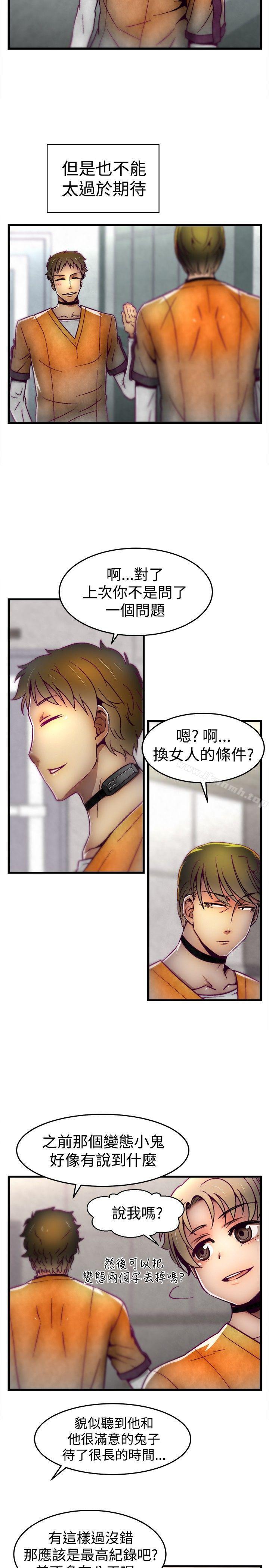 第8话-啪啪啪调教所-首领（第4张）