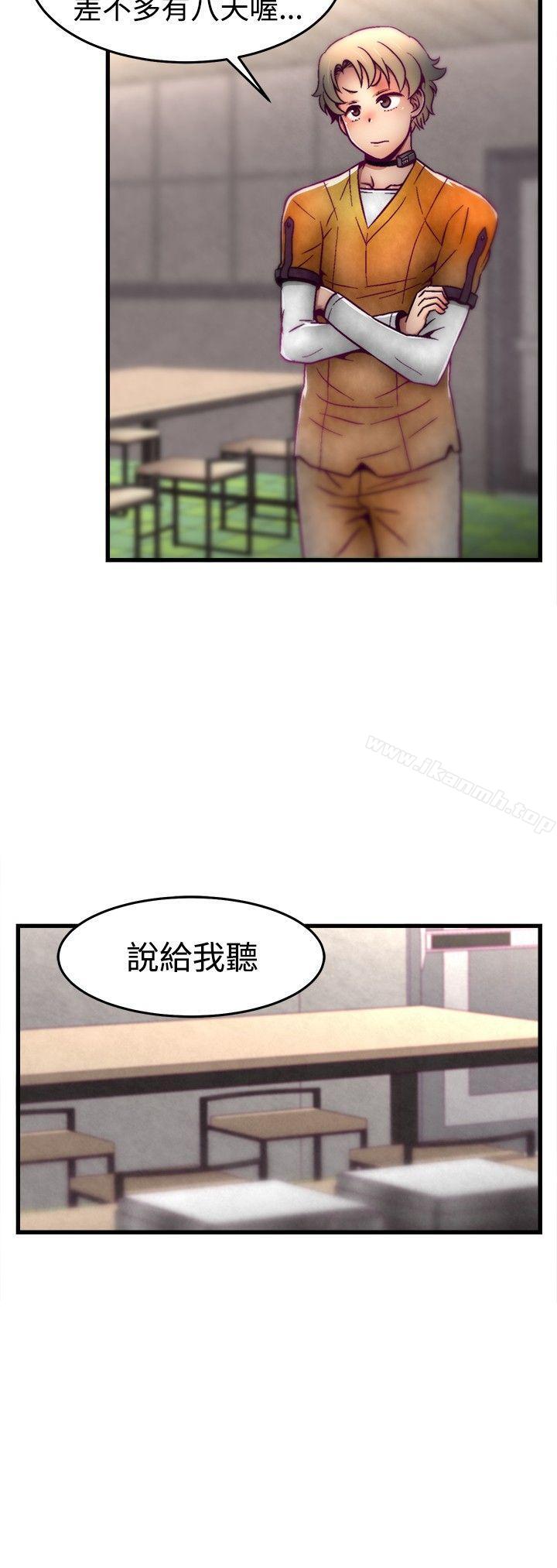 第8话-啪啪啪调教所-首领（第5张）