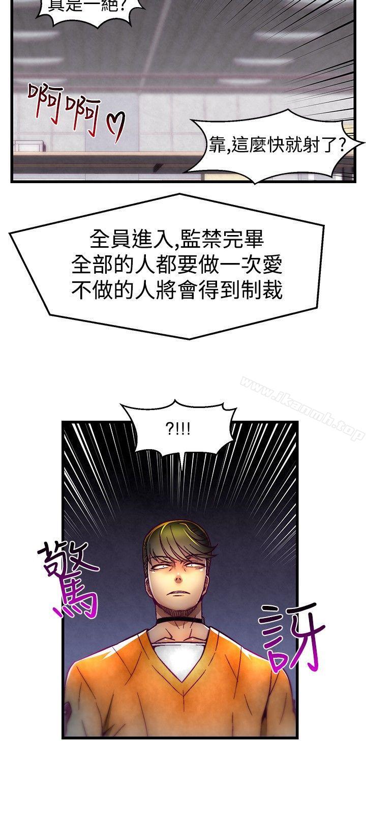 第8话-啪啪啪调教所-首领（第13张）