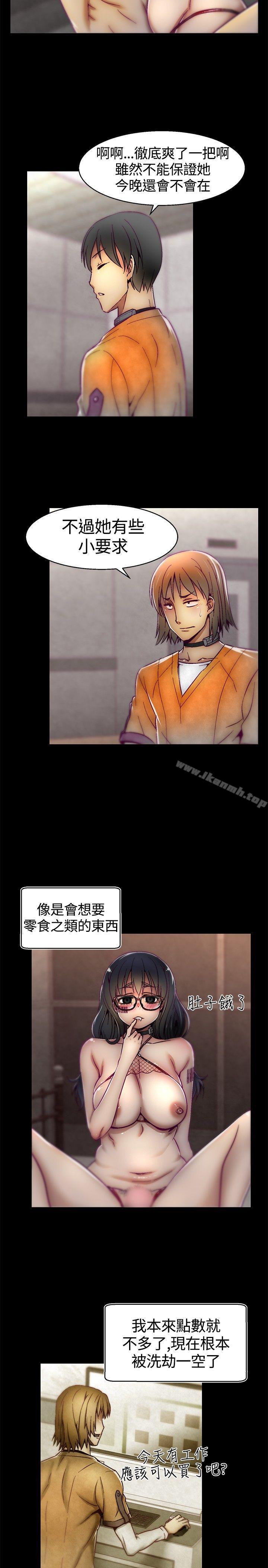 第10话-啪啪啪调教所-首领（第10张）