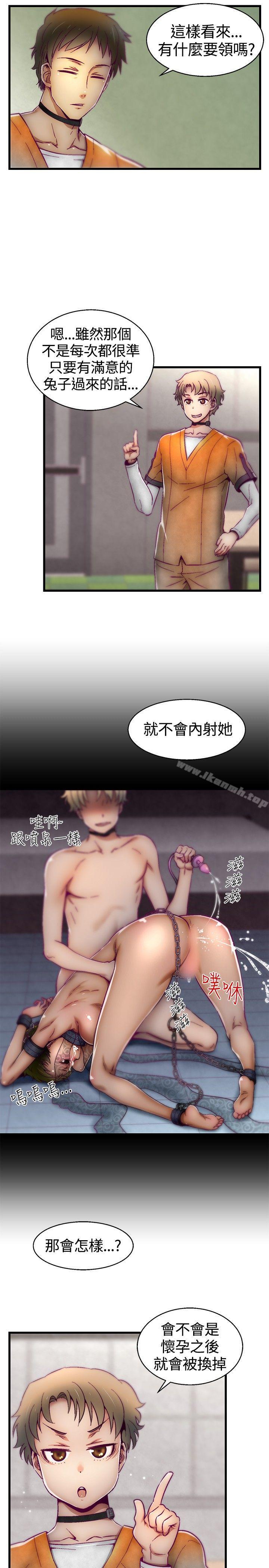 第10话-啪啪啪调教所-首领（第13张）