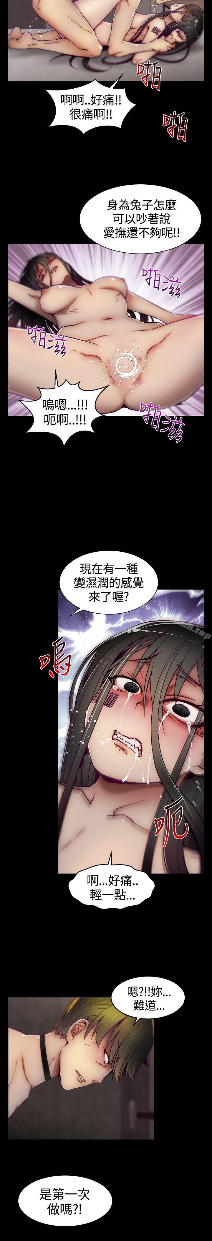 第11话-啪啪啪调教所-首领（第14张）