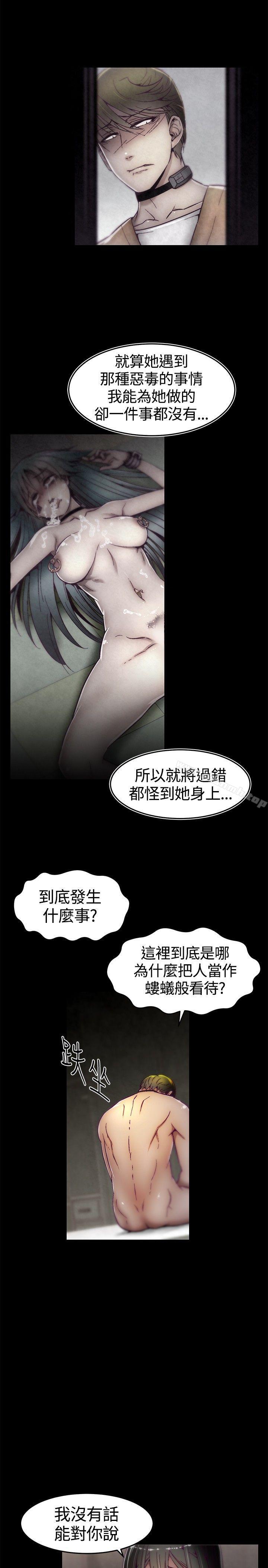 第11话-啪啪啪调教所-首领（第23张）