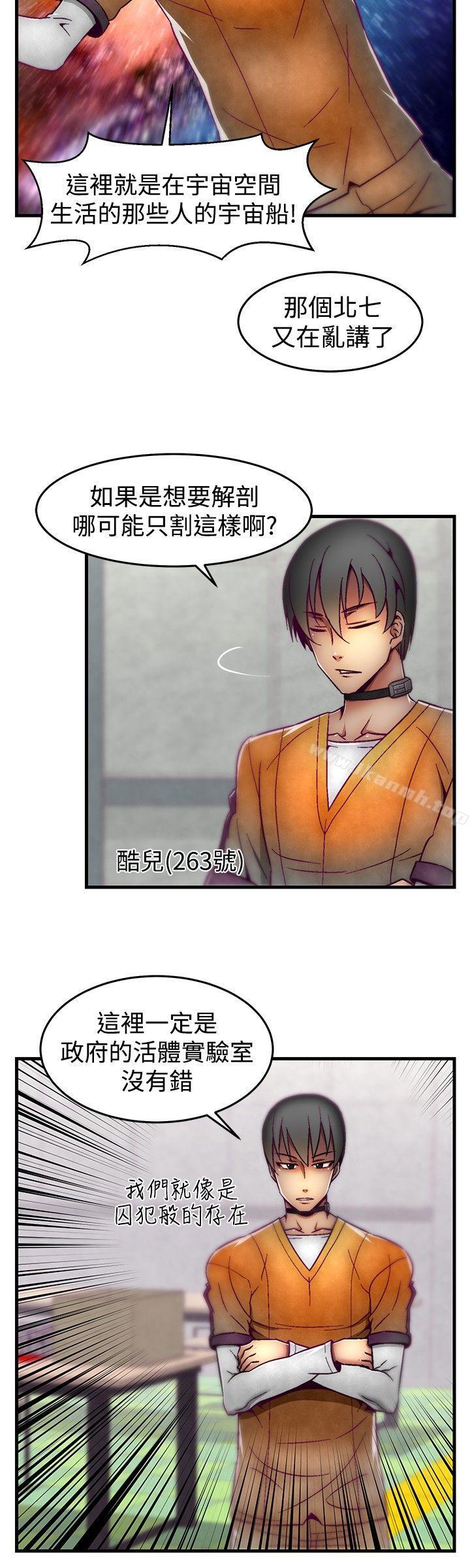 第12话-啪啪啪调教所-首领（第16张）