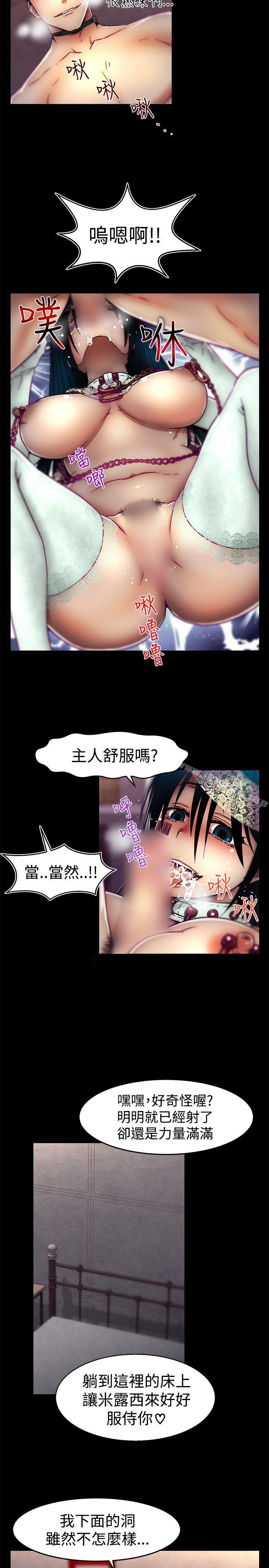 第13话-啪啪啪调教所-首领（第7张）
