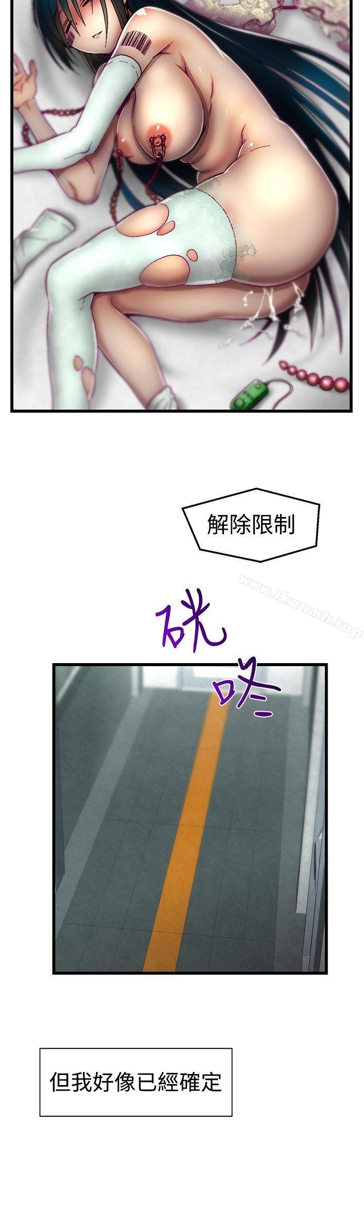 第13话-啪啪啪调教所-首领（第16张）